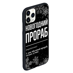 Чехол iPhone 11 Pro матовый Новогодний прораб на темном фоне, цвет: 3D-черный — фото 2