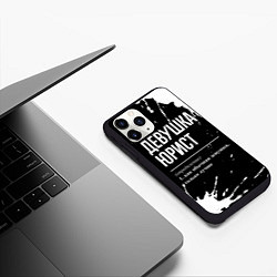 Чехол iPhone 11 Pro матовый Девушка юрист - определение на темном фоне, цвет: 3D-черный — фото 2