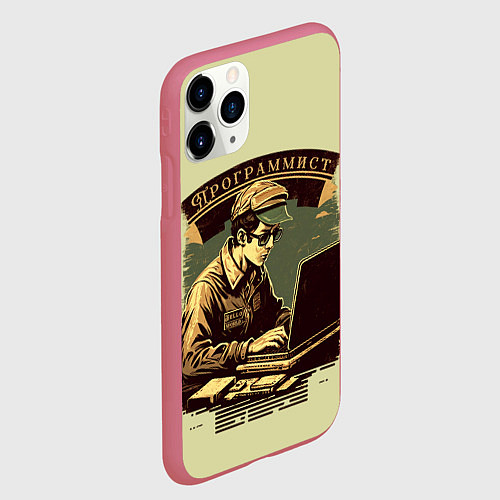 Чехол iPhone 11 Pro матовый Программист в винтажном стиле / 3D-Малиновый – фото 2