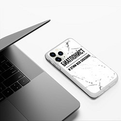 Чехол iPhone 11 Pro матовый Биатлонист и этим все сказано: на светлом, цвет: 3D-белый — фото 2