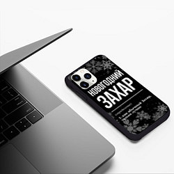 Чехол iPhone 11 Pro матовый Новогодний Захар на темном фоне, цвет: 3D-черный — фото 2