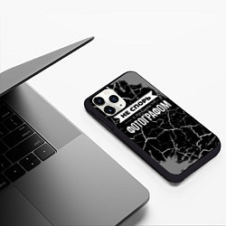 Чехол iPhone 11 Pro матовый Не спорь с лучшим фотографом - на темном фоне, цвет: 3D-черный — фото 2