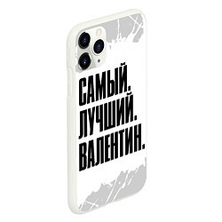 Чехол iPhone 11 Pro матовый Надпись самый лучший Валентин, цвет: 3D-белый — фото 2