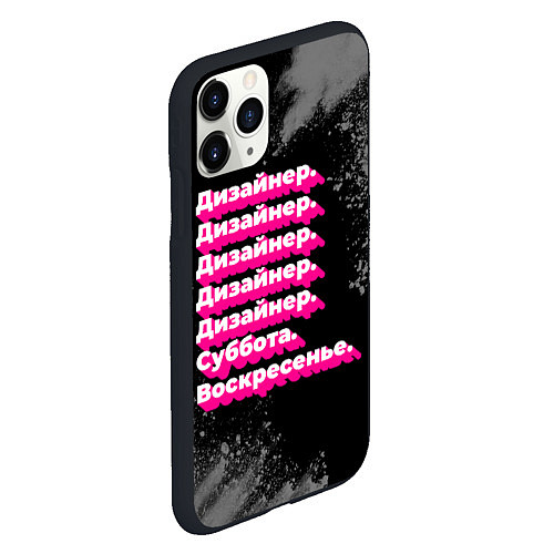 Чехол iPhone 11 Pro матовый Дизайнер суббота воскресенье на темном фоне / 3D-Черный – фото 2