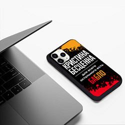 Чехол iPhone 11 Pro матовый Кристина бесценна, а для всего остального есть ден, цвет: 3D-черный — фото 2