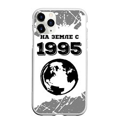 Чехол iPhone 11 Pro матовый На Земле с 1995: краска на светлом, цвет: 3D-белый