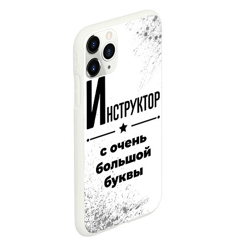 Чехол iPhone 11 Pro матовый Инструктор с очень большой буквы на светлом фоне / 3D-Белый – фото 2