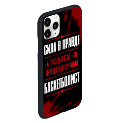 Чехол iPhone 11 Pro матовый Баскетболист - сила в правде на темном фоне, цвет: 3D-черный — фото 2