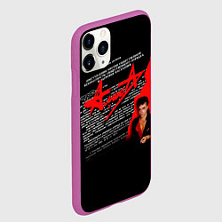 Чехол iPhone 11 Pro матовый Ст 206 ч 2 - Алиса, цвет: 3D-фиолетовый — фото 2