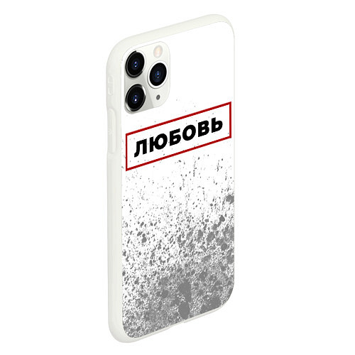 Чехол iPhone 11 Pro матовый Любовь - в красной рамке на светлом / 3D-Белый – фото 2