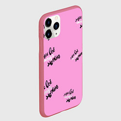 Чехол iPhone 11 Pro матовый Паттерн мне все можно на розовом фоне, цвет: 3D-малиновый — фото 2