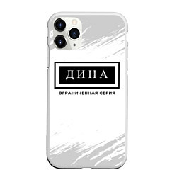 Чехол iPhone 11 Pro матовый Дина: ограниченная серия, цвет: 3D-белый