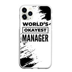 Чехол iPhone 11 Pro матовый Worlds okayest manager - white, цвет: 3D-белый