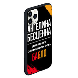 Чехол iPhone 11 Pro матовый Ангелина бесценна, а для всего остального есть ден, цвет: 3D-черный — фото 2