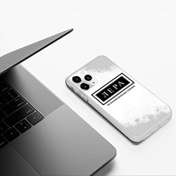 Чехол iPhone 11 Pro матовый Лера: ограниченная серия, цвет: 3D-белый — фото 2