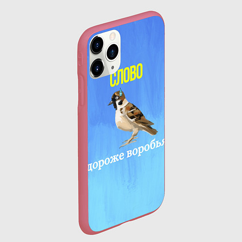 Чехол iPhone 11 Pro матовый Воробей и слово / 3D-Малиновый – фото 2