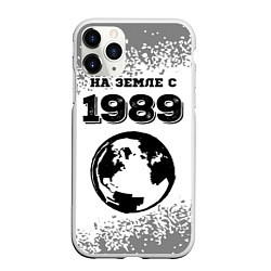 Чехол iPhone 11 Pro матовый На Земле с 1989: краска на светлом, цвет: 3D-белый