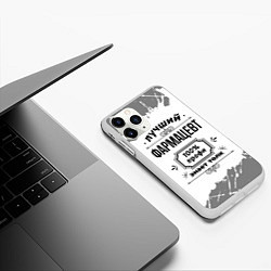 Чехол iPhone 11 Pro матовый Лучший фармацевт: 100% профи, знает толк, цвет: 3D-белый — фото 2