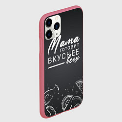 Чехол iPhone 11 Pro матовый Мама готовит вкуснее всех, цвет: 3D-малиновый — фото 2