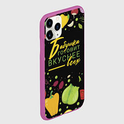 Чехол iPhone 11 Pro матовый Бабушка готовит вкуснее всех, цвет: 3D-фиолетовый — фото 2
