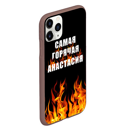 Чехол iPhone 11 Pro матовый Самая горячая Анастасия / 3D-Коричневый – фото 2