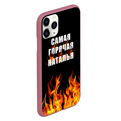 Чехол iPhone 11 Pro матовый Самая горячая Наталья / 3D-Малиновый – фото 2