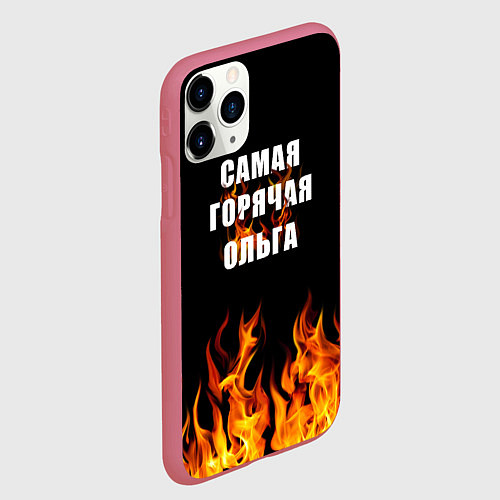 Чехол iPhone 11 Pro матовый Самая горячая Ольга / 3D-Малиновый – фото 2