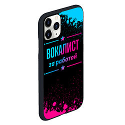 Чехол iPhone 11 Pro матовый Вокалист за работой - неоновый градиент, цвет: 3D-черный — фото 2