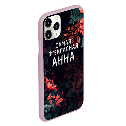 Чехол iPhone 11 Pro матовый Cамая прекрасная Анна / 3D-Розовый – фото 2