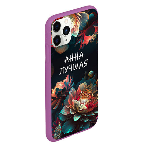 Чехол iPhone 11 Pro матовый Анна лучшая / 3D-Фиолетовый – фото 2