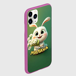 Чехол iPhone 11 Pro матовый Просто белая зайка милаха, цвет: 3D-фиолетовый — фото 2