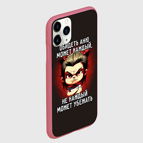 Чехол iPhone 11 Pro матовый Обидеть Аню может каждый / 3D-Малиновый – фото 2
