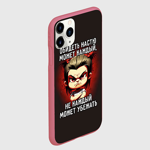 Чехол iPhone 11 Pro матовый Обидеть Настю может каждый / 3D-Малиновый – фото 2