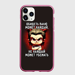 Чехол iPhone 11 Pro матовый Обидеть Валю может каждый, цвет: 3D-малиновый