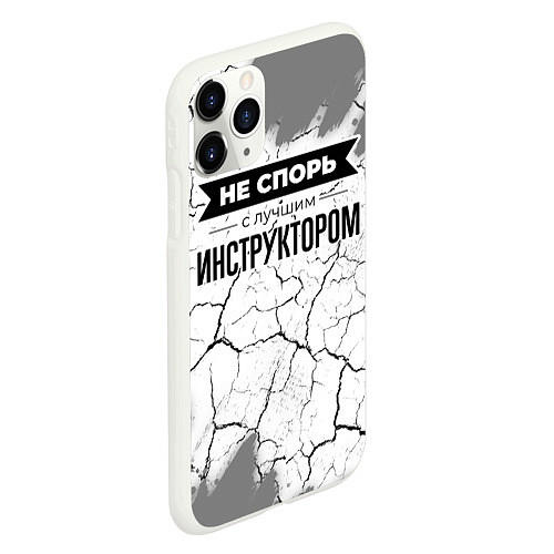Чехол iPhone 11 Pro матовый Не спорь с лучшим инструктором никогда / 3D-Белый – фото 2