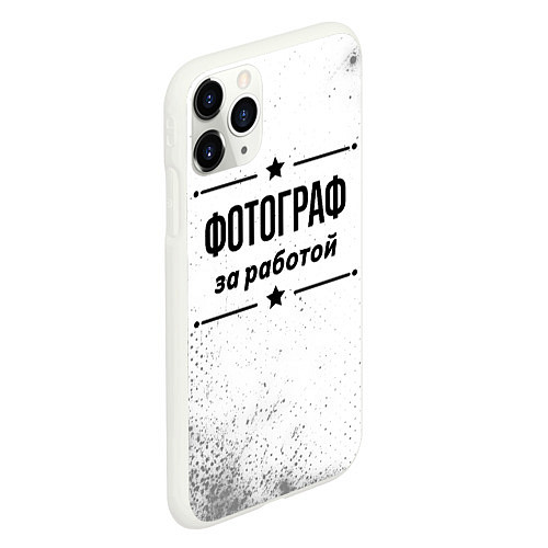 Чехол iPhone 11 Pro матовый Фотограф: за работой / 3D-Белый – фото 2