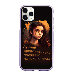 Чехол iPhone 11 Pro матовый Милахе