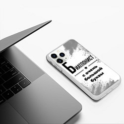 Чехол iPhone 11 Pro матовый Биатлонист ну с очень большой буквы, цвет: 3D-белый — фото 2