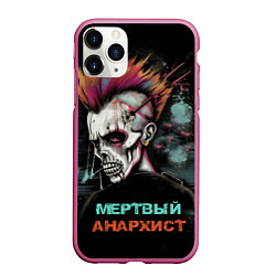 Чехол iPhone 11 Pro матовый Мертвый анархист