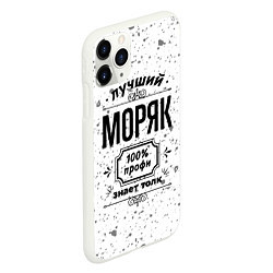 Чехол iPhone 11 Pro матовый Лучший моряк: 100% профи, знает толк, цвет: 3D-белый — фото 2