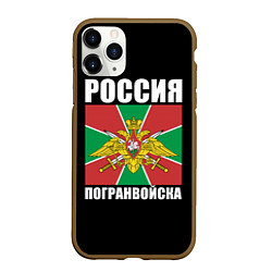 Чехол iPhone 11 Pro матовый Погранвойска России