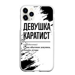 Чехол iPhone 11 Pro матовый Девушка каратист - определение, цвет: 3D-белый