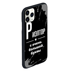Чехол iPhone 11 Pro матовый Риэлтор: с очень большой буквы, цвет: 3D-черный — фото 2