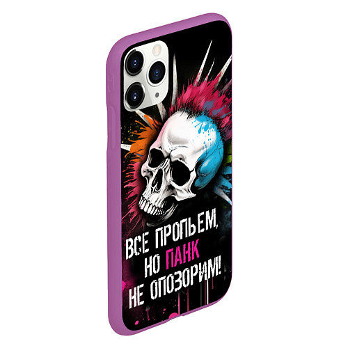 Чехол iPhone 11 Pro матовый Все пропьем но панк не опозорим / 3D-Фиолетовый – фото 2