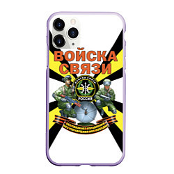 Чехол iPhone 11 Pro матовый Войска связи России, цвет: 3D-светло-сиреневый
