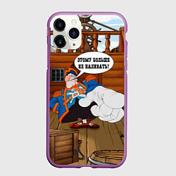 Чехол iPhone 11 Pro матовый Остров сокровищ этому больше не наливать, цвет: 3D-фиолетовый