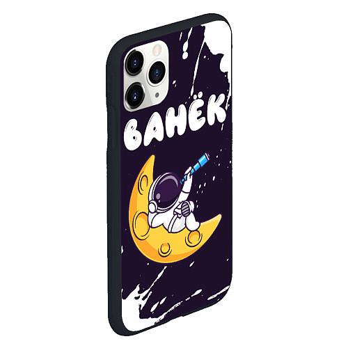 Чехол iPhone 11 Pro матовый Ванёк космонавт отдыхает на Луне / 3D-Черный – фото 2