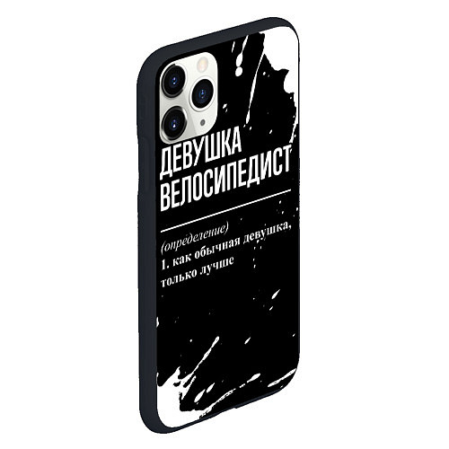 Чехол iPhone 11 Pro матовый Определение: девушка велосипедист / 3D-Черный – фото 2