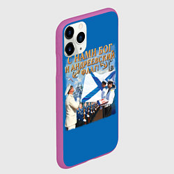 Чехол iPhone 11 Pro матовый С нами Бог и Андреевский флаг, цвет: 3D-фиолетовый — фото 2