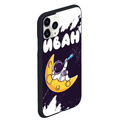 Чехол iPhone 11 Pro матовый Иван космонавт отдыхает на Луне, цвет: 3D-черный — фото 2
